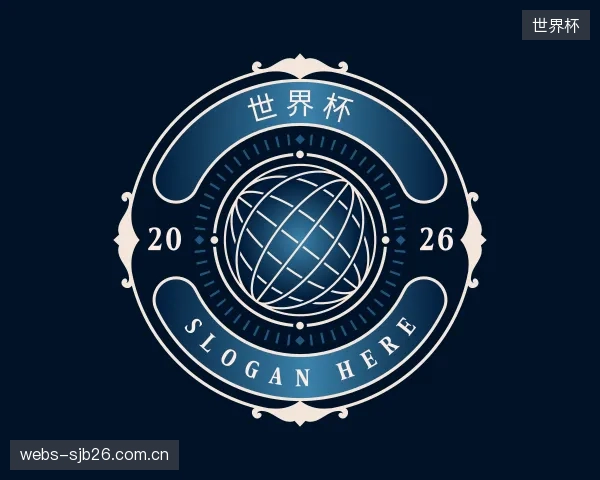 关于世界杯部门